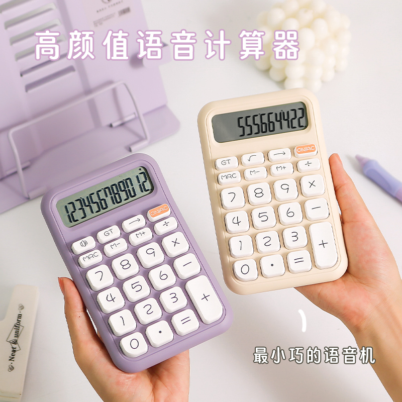 静音柔性机械键盘学生便携计算器