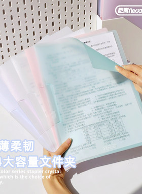 尼家玉感色A4旋转资料收纳文件夹