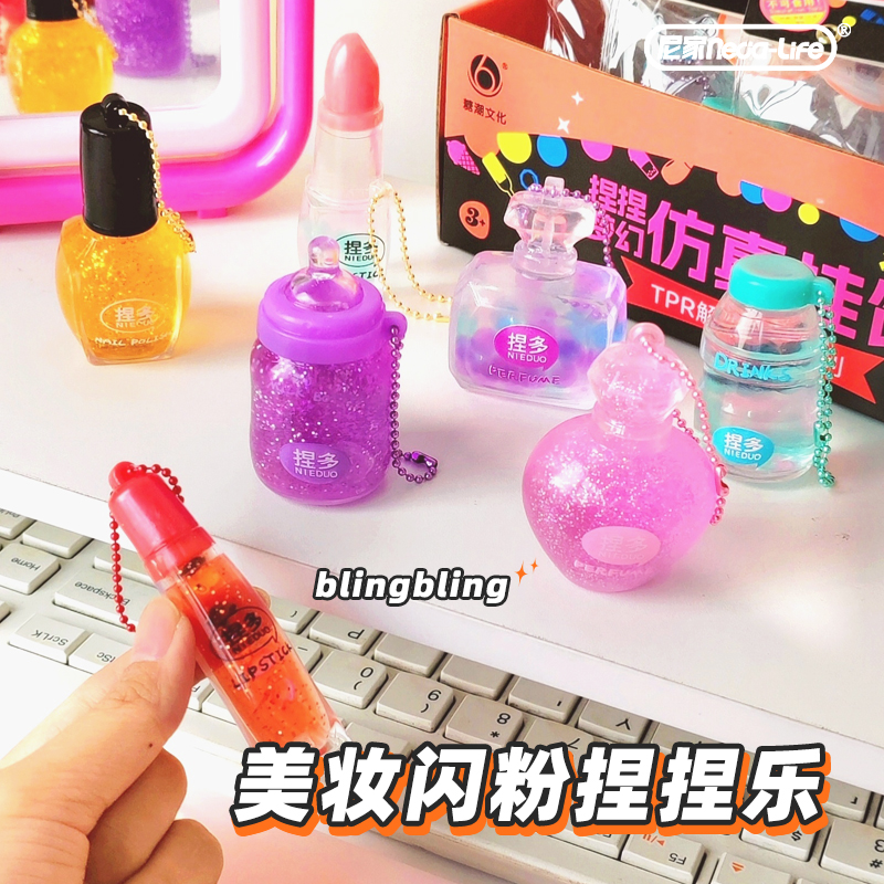 小奶瓶捏捏乐挂件解压Q弹钥匙扣