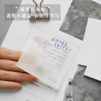 尼家透明贴粘性强记事本便条纸