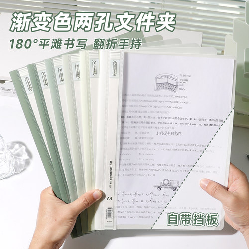 A4文件夹打孔试卷两孔装订活页夹