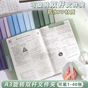 渐变色A3双拉杆试卷夹收纳袋小学生旋转文件夹带插兜卷子抽杆夹a4