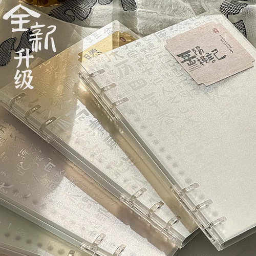 A5B5不硌手6孔活页本国风记事本