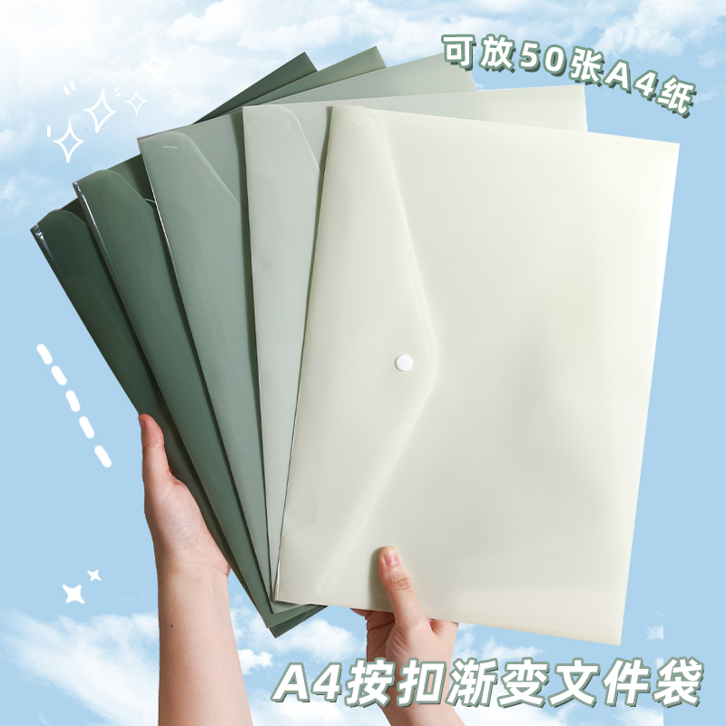 渐变色A4文件袋按扣袋试卷收纳袋