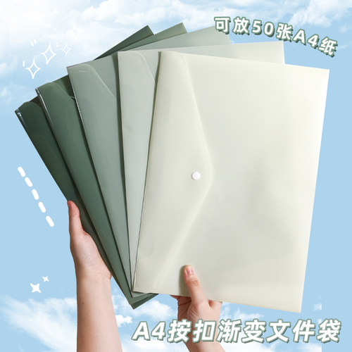 渐变色A4文件袋按扣袋试卷收纳袋