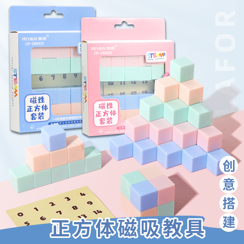 磁性吸正方体教具立体几何体模型
