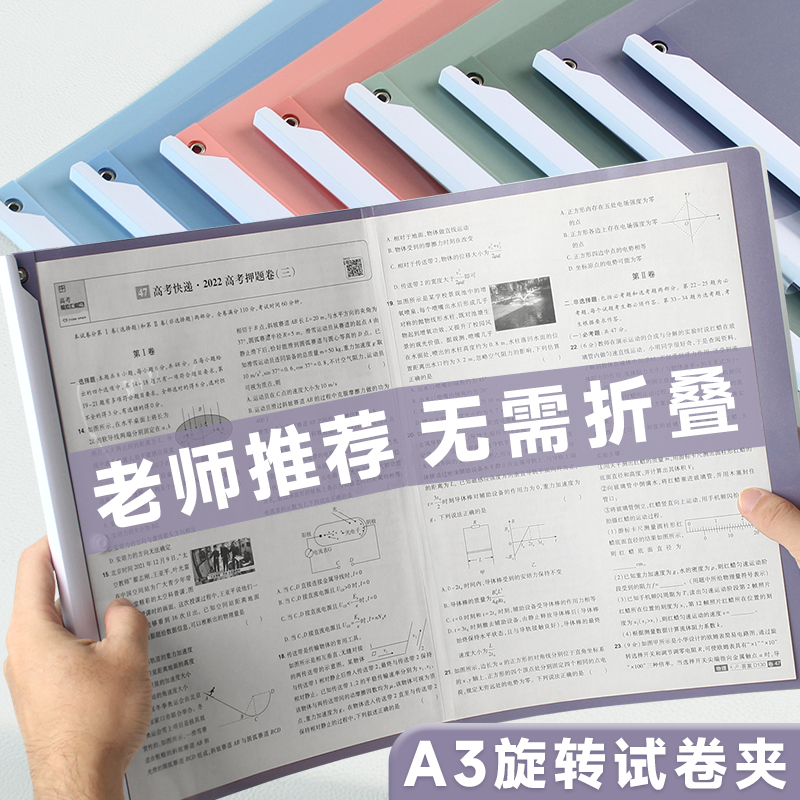 渐变色A3文件夹试卷收纳册文件袋