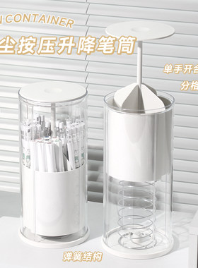 按动透明防尘笔筒化妆刷子收纳盒