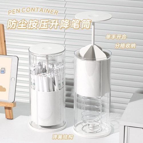 按动透明防尘笔筒化妆刷子收纳盒