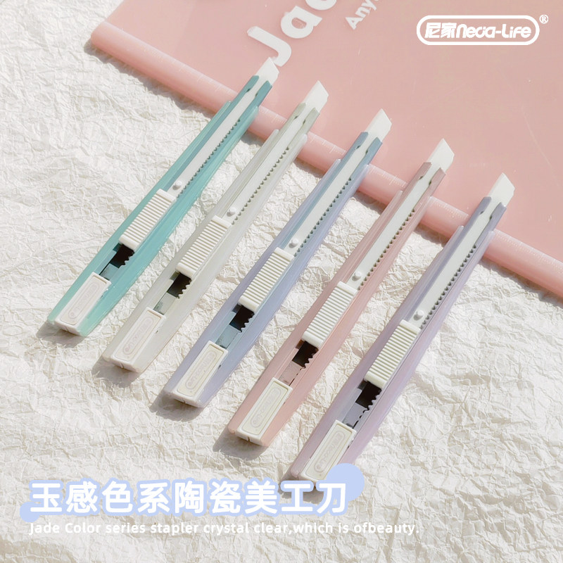 尼家玉感色美工刀家用手工手账陶瓷刀片小型拆快递小刀开箱切割刀,文具电教/文化用品/商务用品,美工刀/开箱器/笔刀,淘宝优惠券,粉丝福利购,淘宝优惠卷