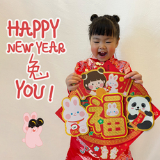 Наклейки на дверь 2023新年农历春节卡通可爱兔年方形彩色立体玻璃窗公司门店门幅贴