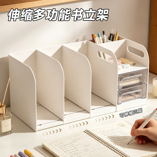 桌面可伸缩书立书架置物架收纳盒