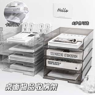桌面收纳盒A4纸透明亚克力抽屉式文具整理盒置物架资料文件栏框座