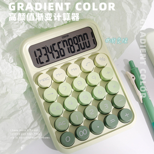 尼家文具渐变计算器办公用大学生考试专用高颜值女神款便携计算机