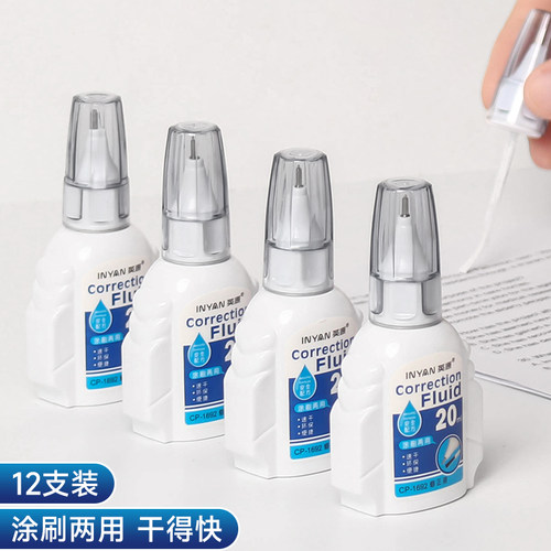 修正涂改液小学生涂刷两用修正笔