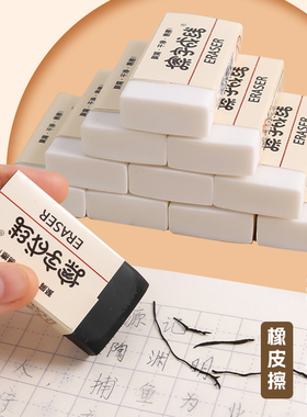 一正擦字成线美术2B橡皮擦学生用擦得干净少碎屑柔软黑色4b像皮擦