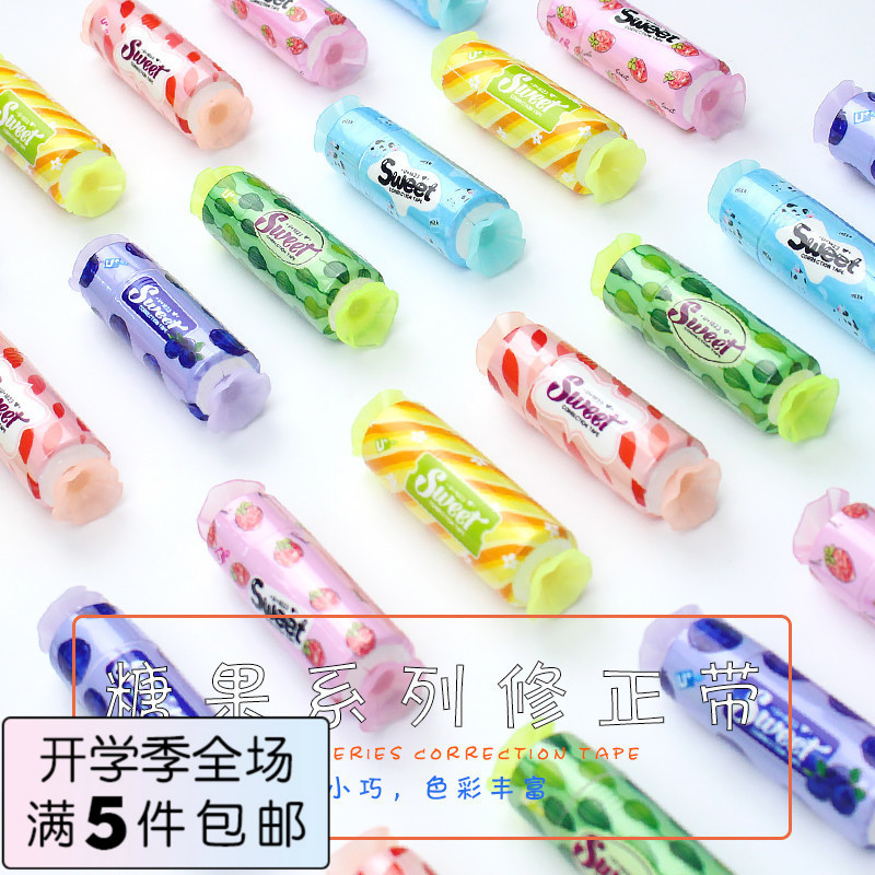 尼家文具●创意糖果 修正带 迷你卡通错改带 可爱版牛奶糖 涂改带