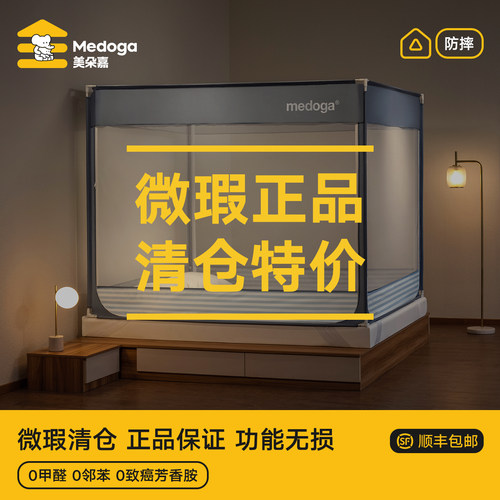 家用A类面料家用防摔蚊帐