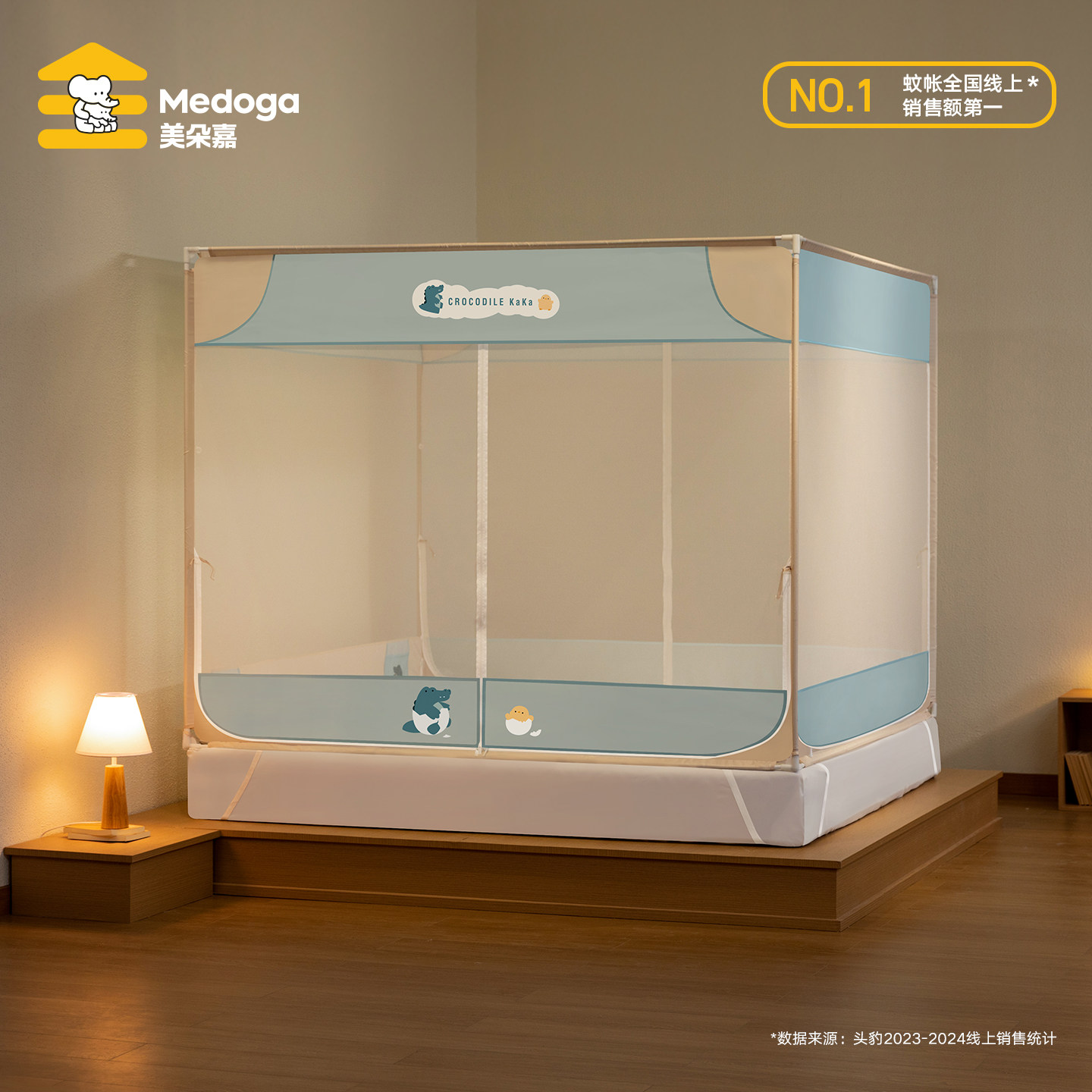 美朵嘉2025新款蚊帐儿童防摔家用