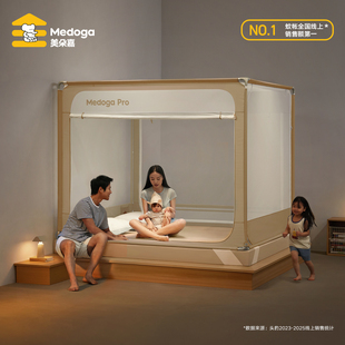 【Pro2代】美朵嘉2026新款婴儿防摔蚊帐家用卧室保暖床单升级款