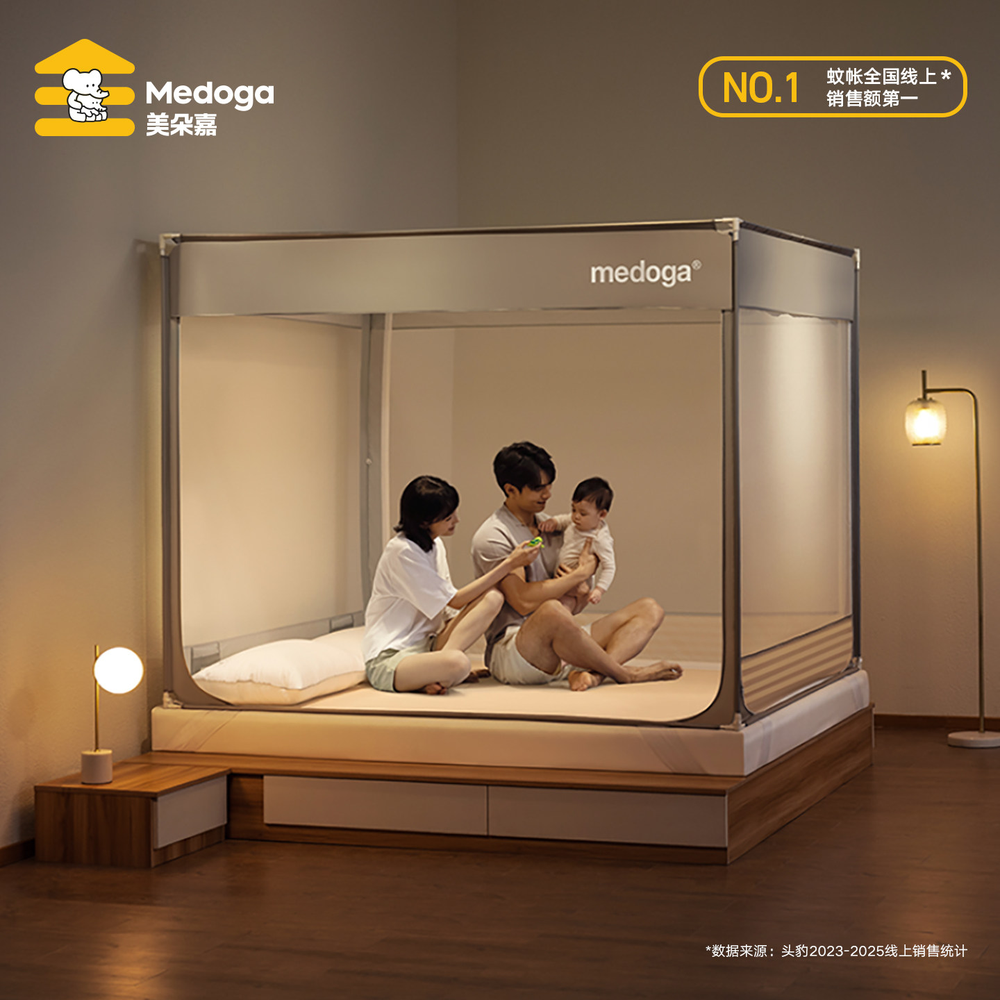 【官方直营】美朵嘉蚊帐2026新款家用全底保暖床单一体式婴儿防摔