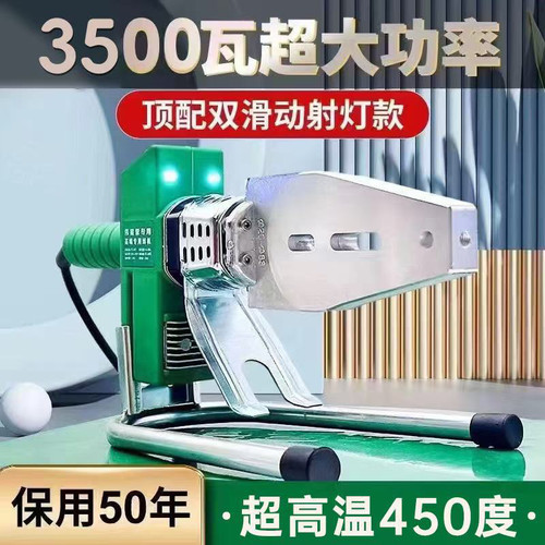 3500瓦伟星专用升级带灯PPR热熔器双滑槽数显20-75家用水电熔接器