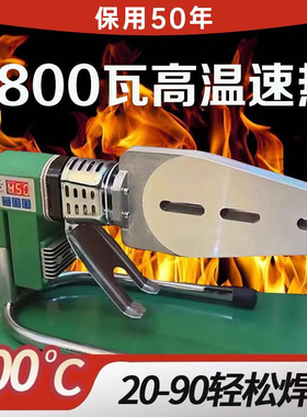 3000W热熔器伟星专用大功率滑动调温PPR数显热熔机家用PE烫机450