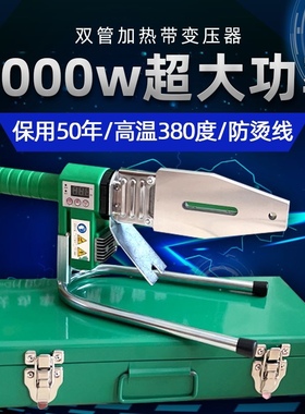 伟星同款2000瓦大功率数显PPR热熔器热熔机焊管机管子熔接机烫机