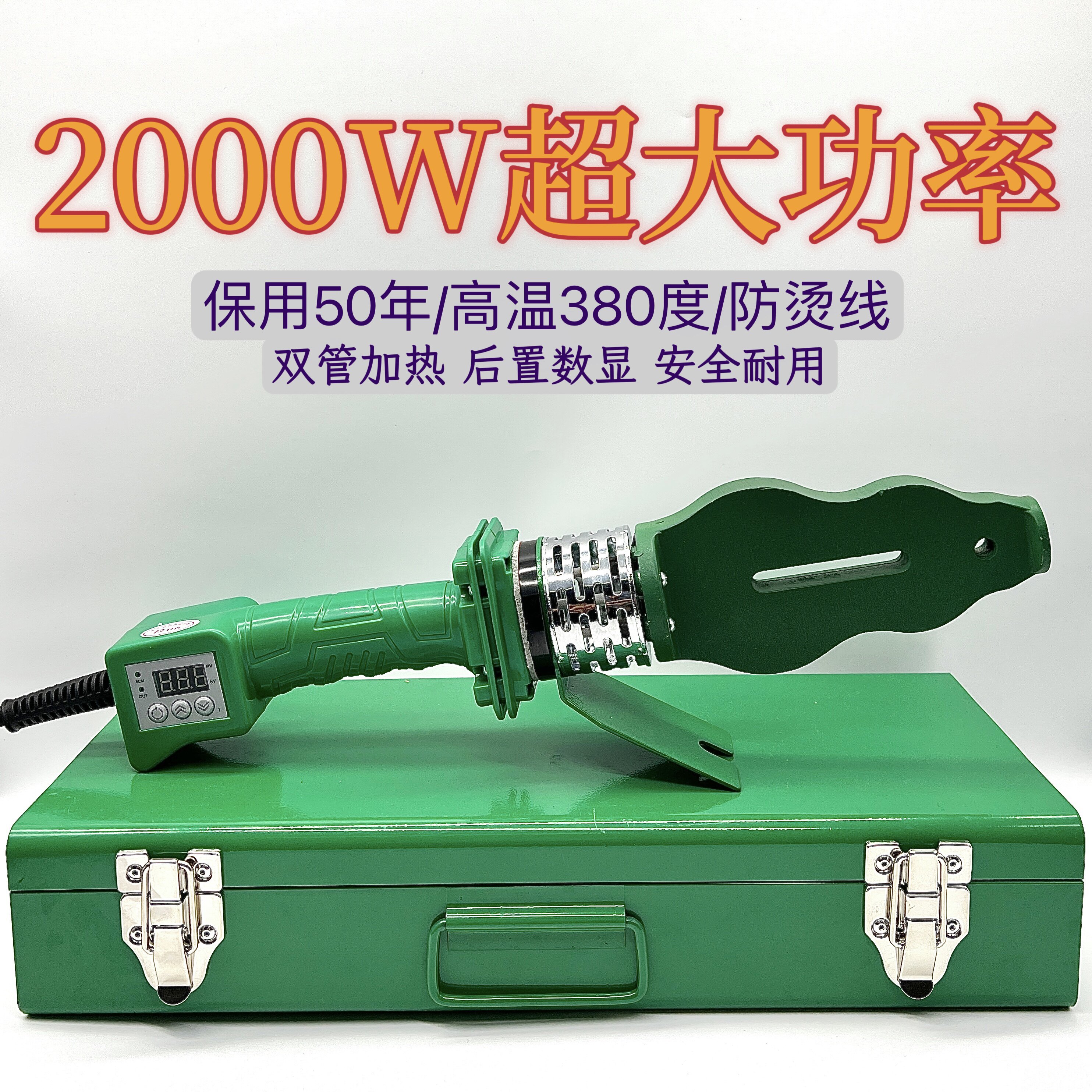 380度2000瓦大功率数显PPR热熔器高端热熔机焊管机管子熔接机烫机图片