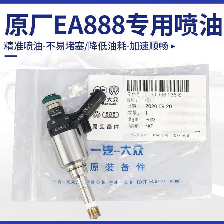 适配奥迪A4LA5A6LQ5大众CC迈腾新帕途观昊锐EA888喷油嘴总成原厂