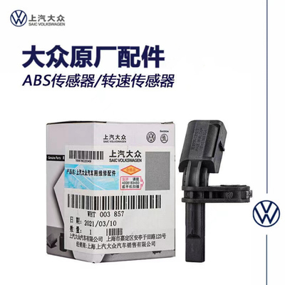 大众途观新帕萨特原厂ABS传感器