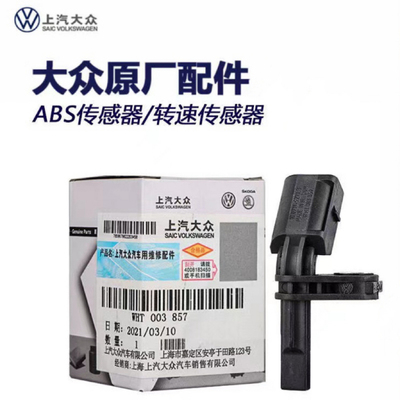大众polo新桑塔纳捷达abs传感器