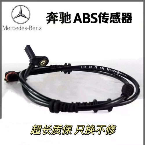 适配奔驰GLC GLA GLK 200 220 260 300 CLK轮速传感器ABS感应线