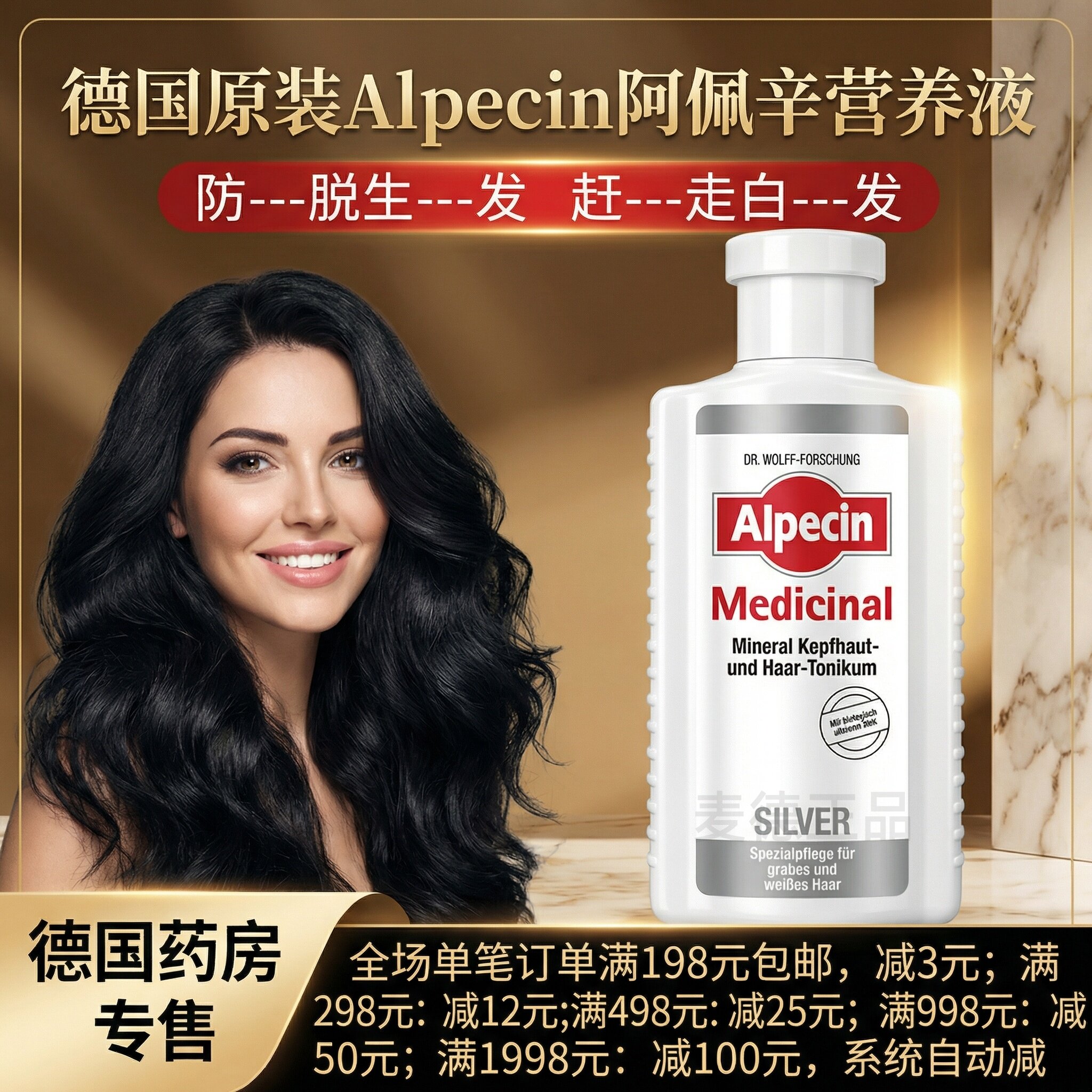 现货德国正品Alpecin阿佩辛少白头灰白头发防脱生发营养液