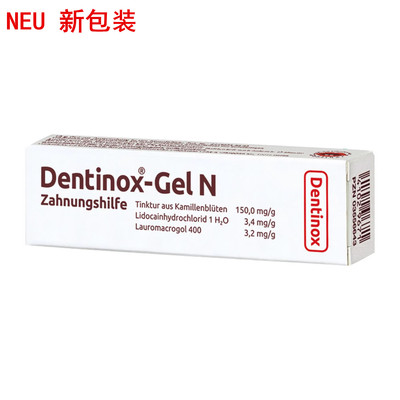 德国Dentinox-geln出牙缓解疼-痛