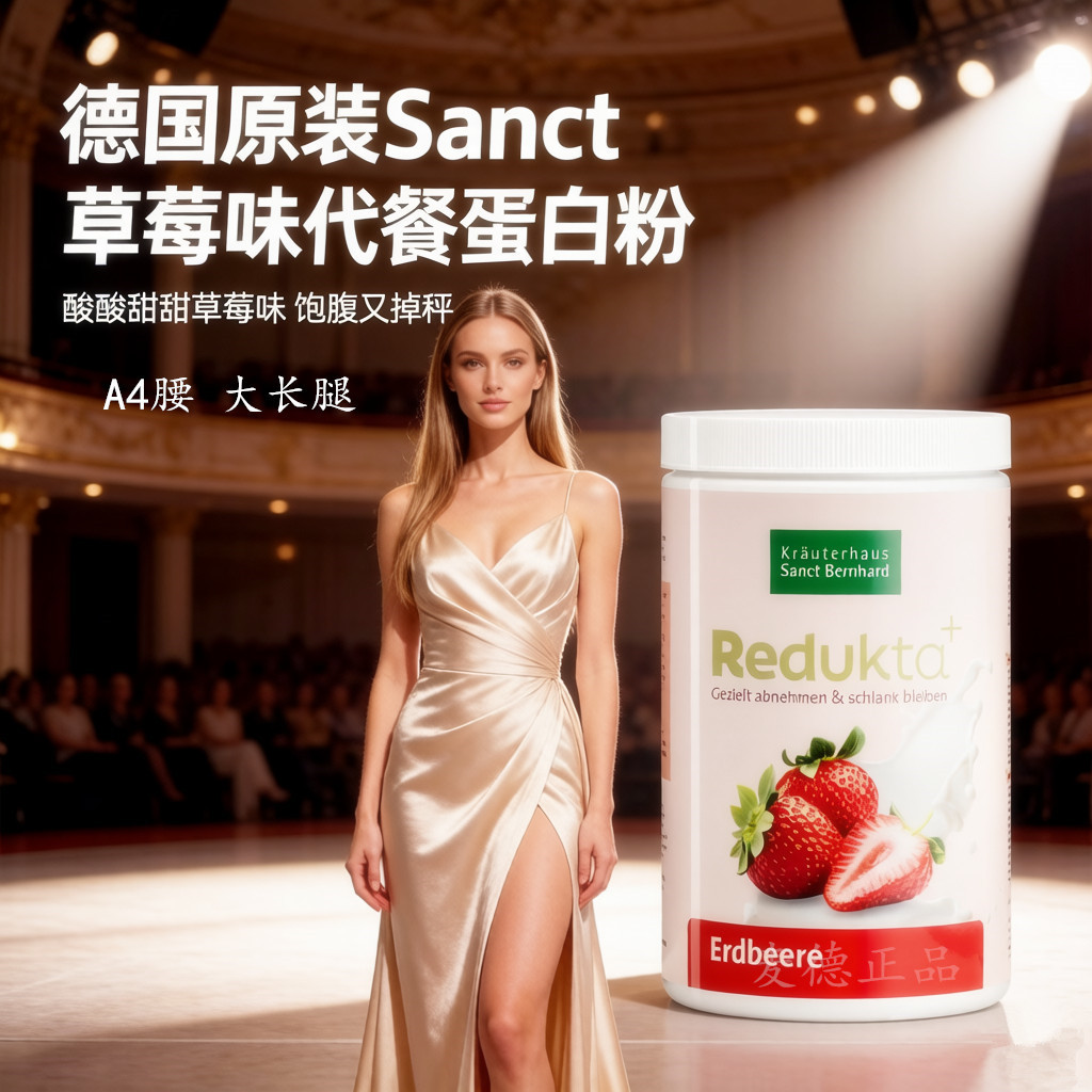 德国SANCT代餐蛋白粉奶昔饱腹营养代餐粉轻断食低脂餐