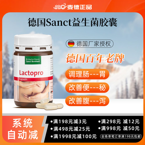 秒发孕妇可用120粒益生菌胶囊