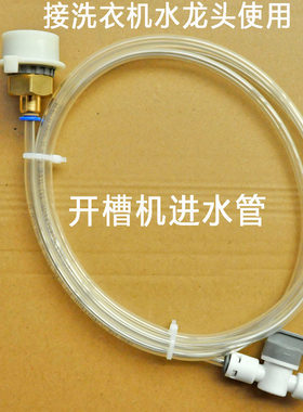 开槽机水管配件洗衣机水龙头水钻切割上水管快接头快速插头