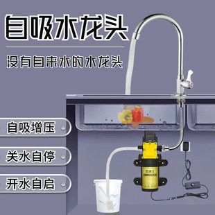 农村供水家用自来水关水自停自吸泵 自动抽水泵水龙头供水自吸式