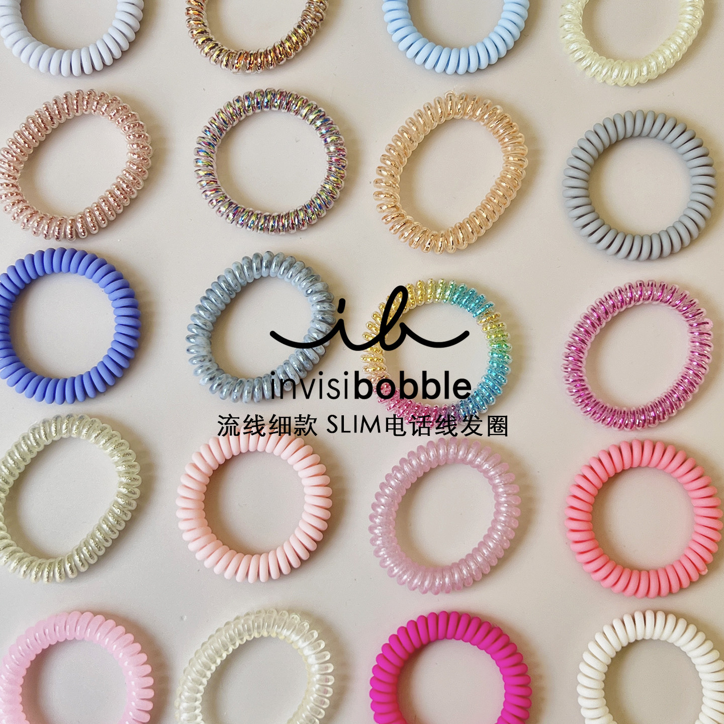 【单根包邮 4根立减10元】invisibobble电话线发圈女流线细款手环