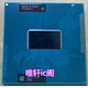 3360M SROMV PGA 正式 SR0MV CPU 原装 三代 3.5G 版 2.8G