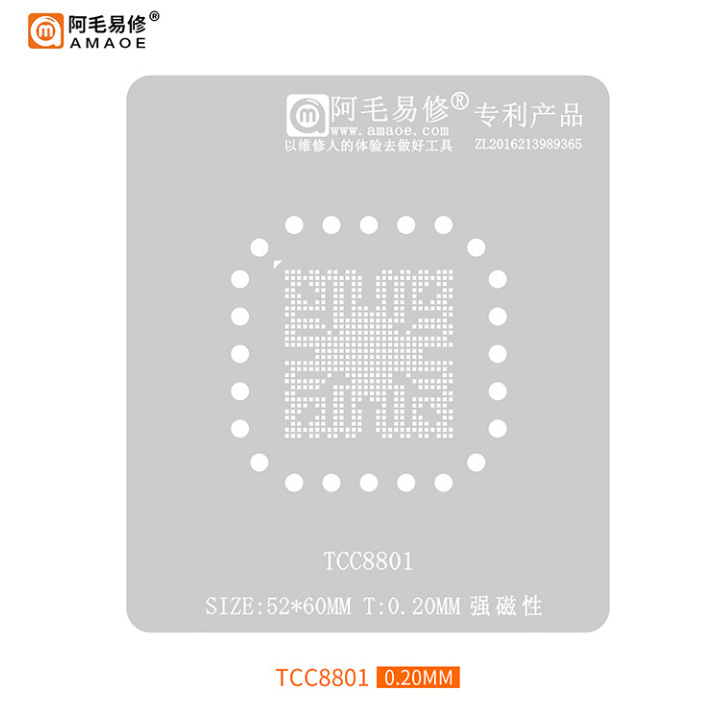 阿毛易修/TCC8801植锡网/汽车导航仪易损芯片/TCC8801钢网