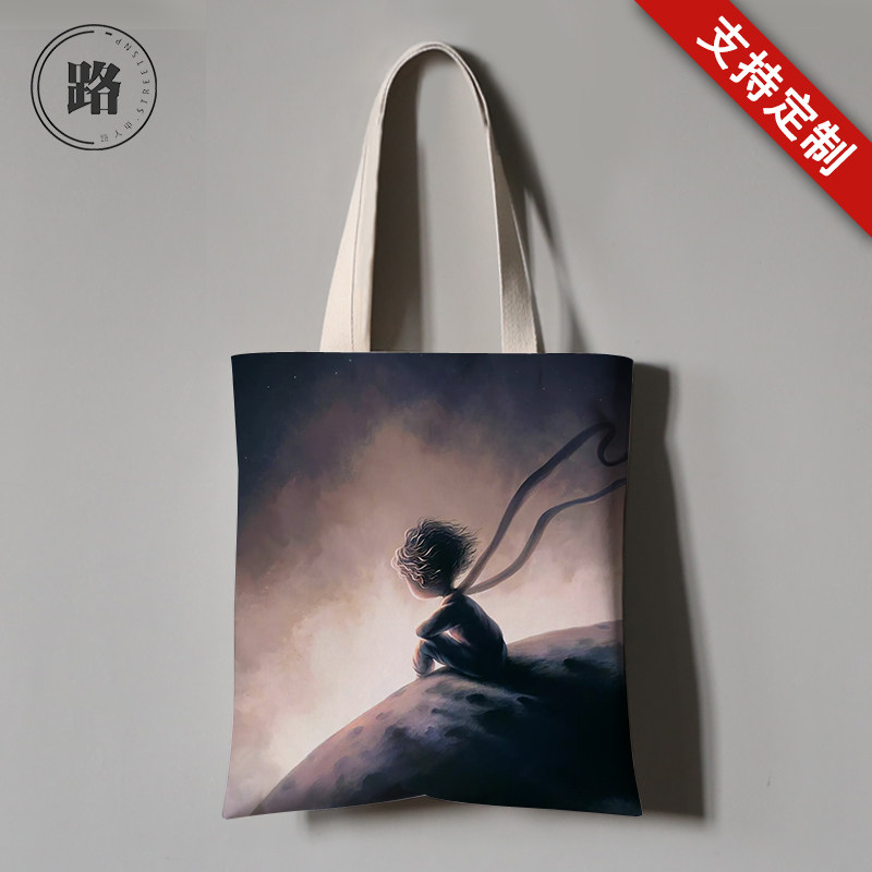 卡通动漫小王子周边同款帆布袋子来图定制购物单肩包包手办礼物