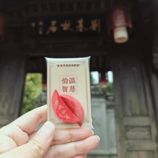 道文创刘伯温故居联名圣杯茭杯圣杯卦圣卦阴阳卦杯神机妙算