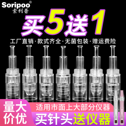 索利普纳米微晶微针水光头皮中胚