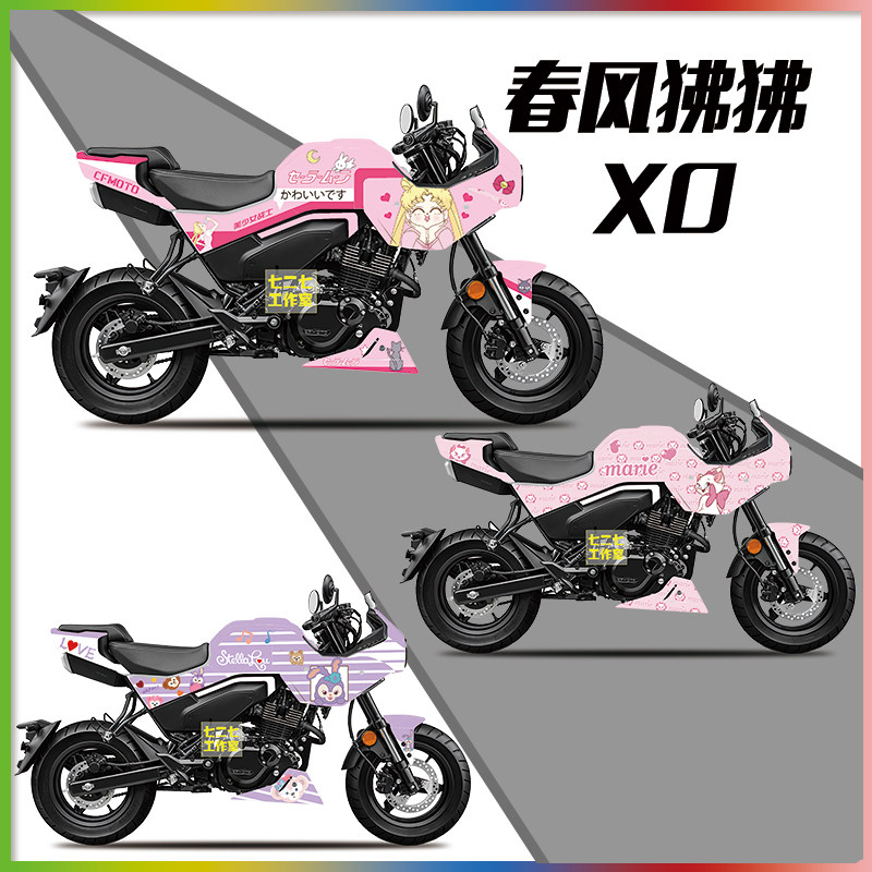 适用于春风狒狒xo改装全车版画贴纸防水拉花个性亮面保护膜可定制