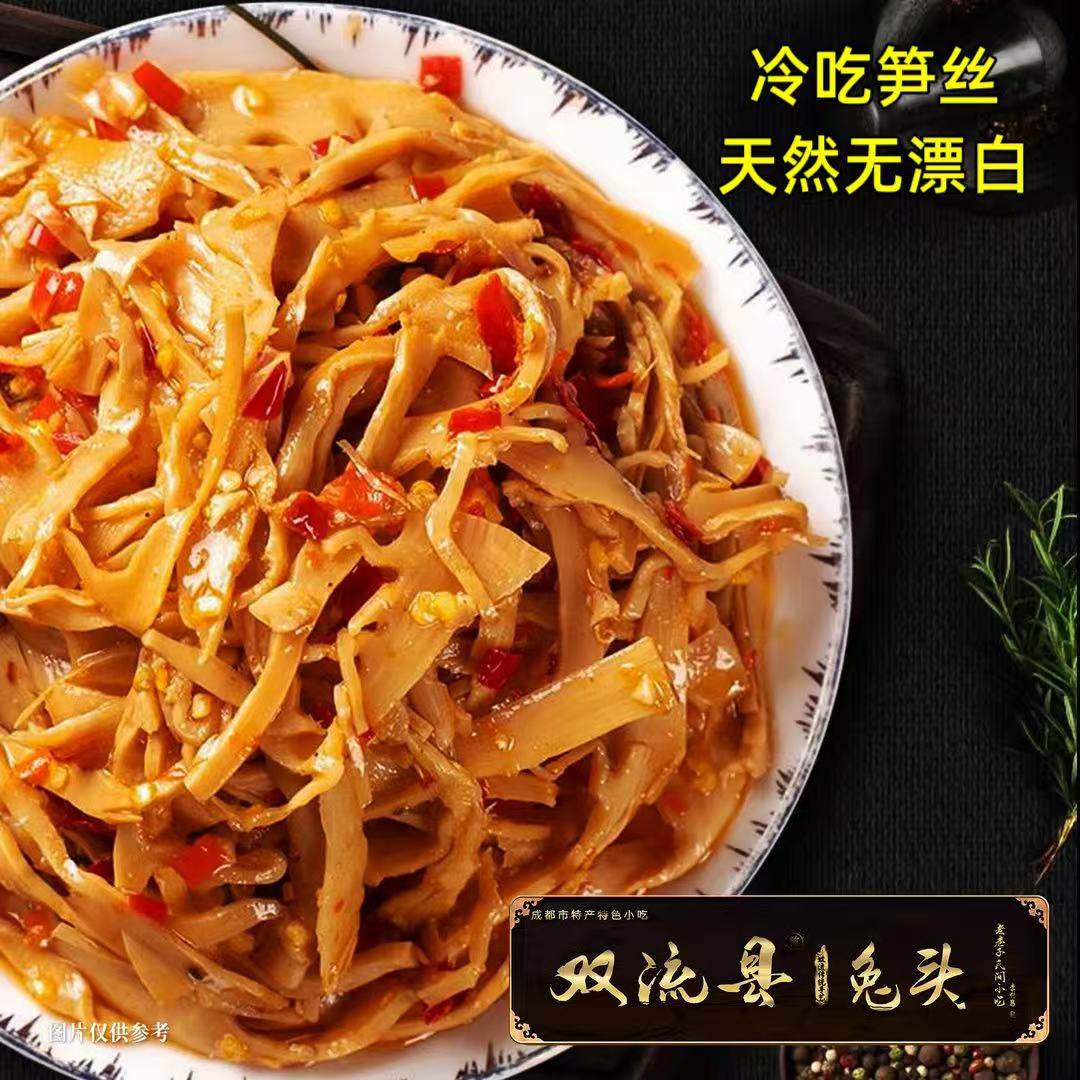 川味特产双流麻辣脆嫩笋丝100g农家辣卤开袋即食真空下酒菜无漂白,零食/坚果/特产,笋类制品,淘宝优惠券,粉丝福利购,淘宝优惠卷
