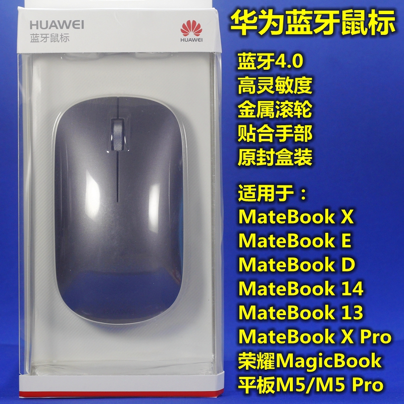 华为鼠标原装正品MateBook14/13/X Pro/X/E/D笔记本电脑无线135.00元包邮