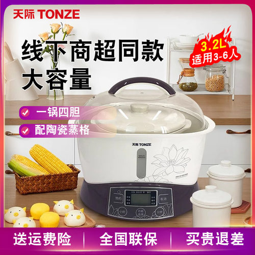 天际隔水炖全自动陶瓷煮粥煲汤锅