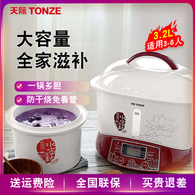 天际GSD-B32E炖锅隔水炖电炖锅白瓷燕窝炖盅一锅四胆煲汤全自动